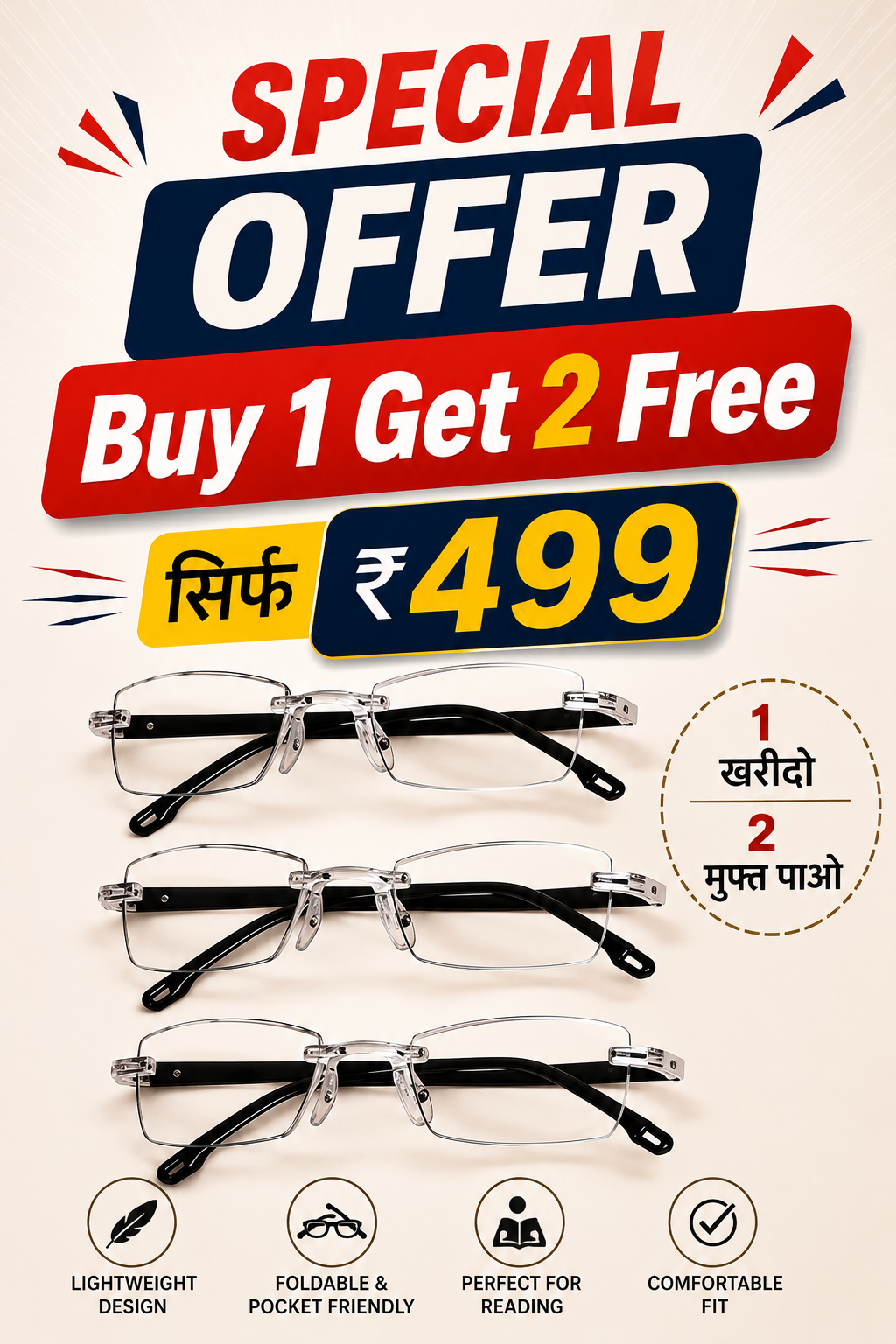 Smart Foldable Reading Glasses (Buy1 Get2 Free)